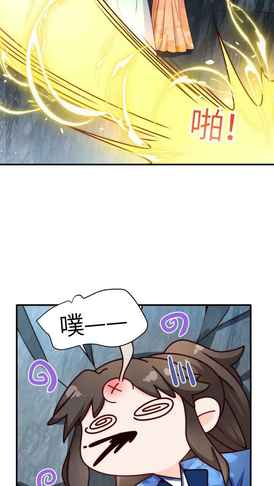 满门反派疯批唯有师妹逗比小说漫画,第80话 阴阳怪气哪家强2图