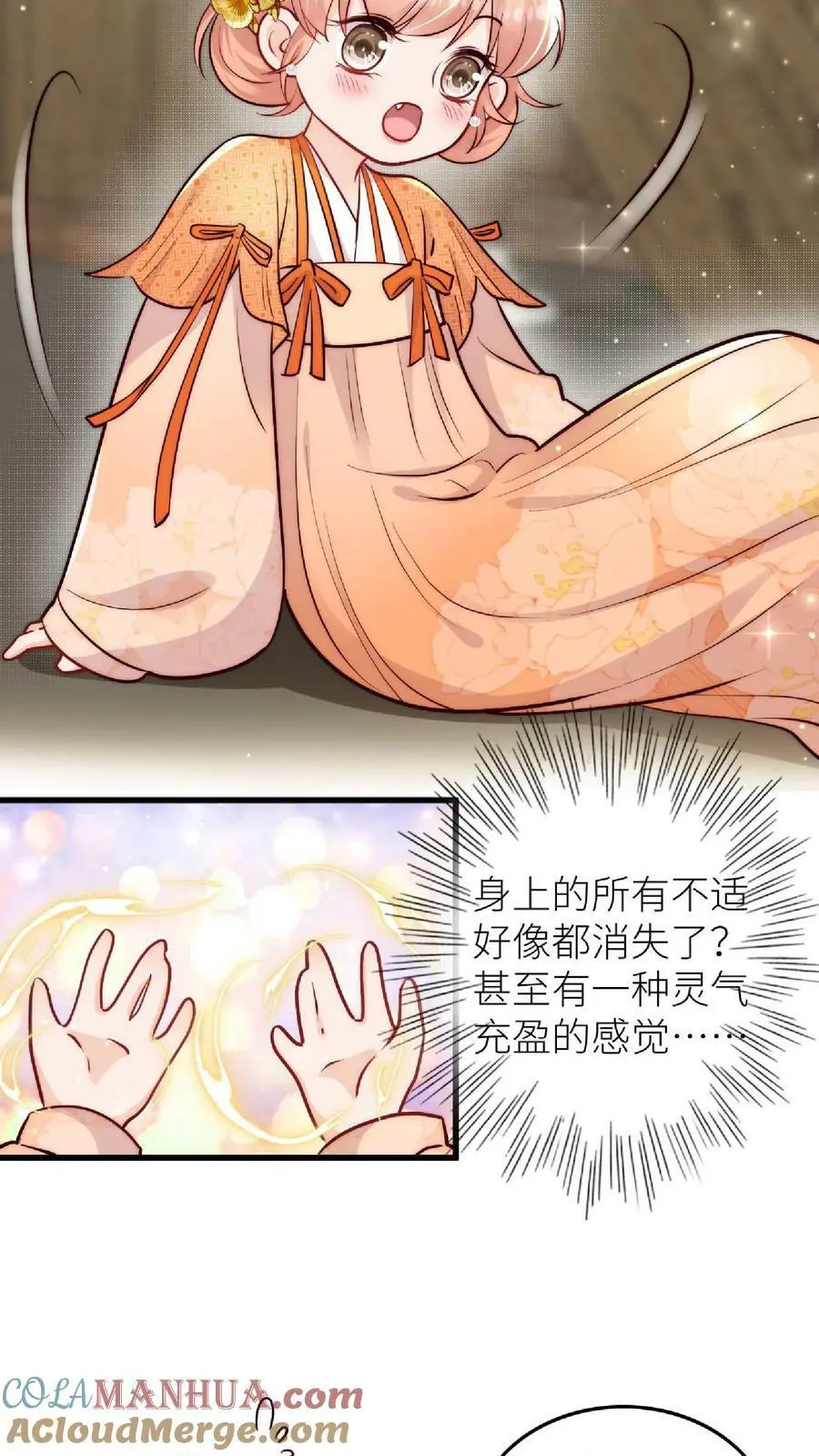 满门反派疯批唯有师妹逗比简介漫画,第43话 女鬼竟是我自己1图