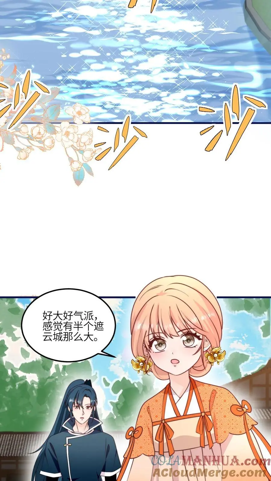 满门反派唯有逗比师妹有完结版吗漫画,第164话 罗延忠似乎不太对1图