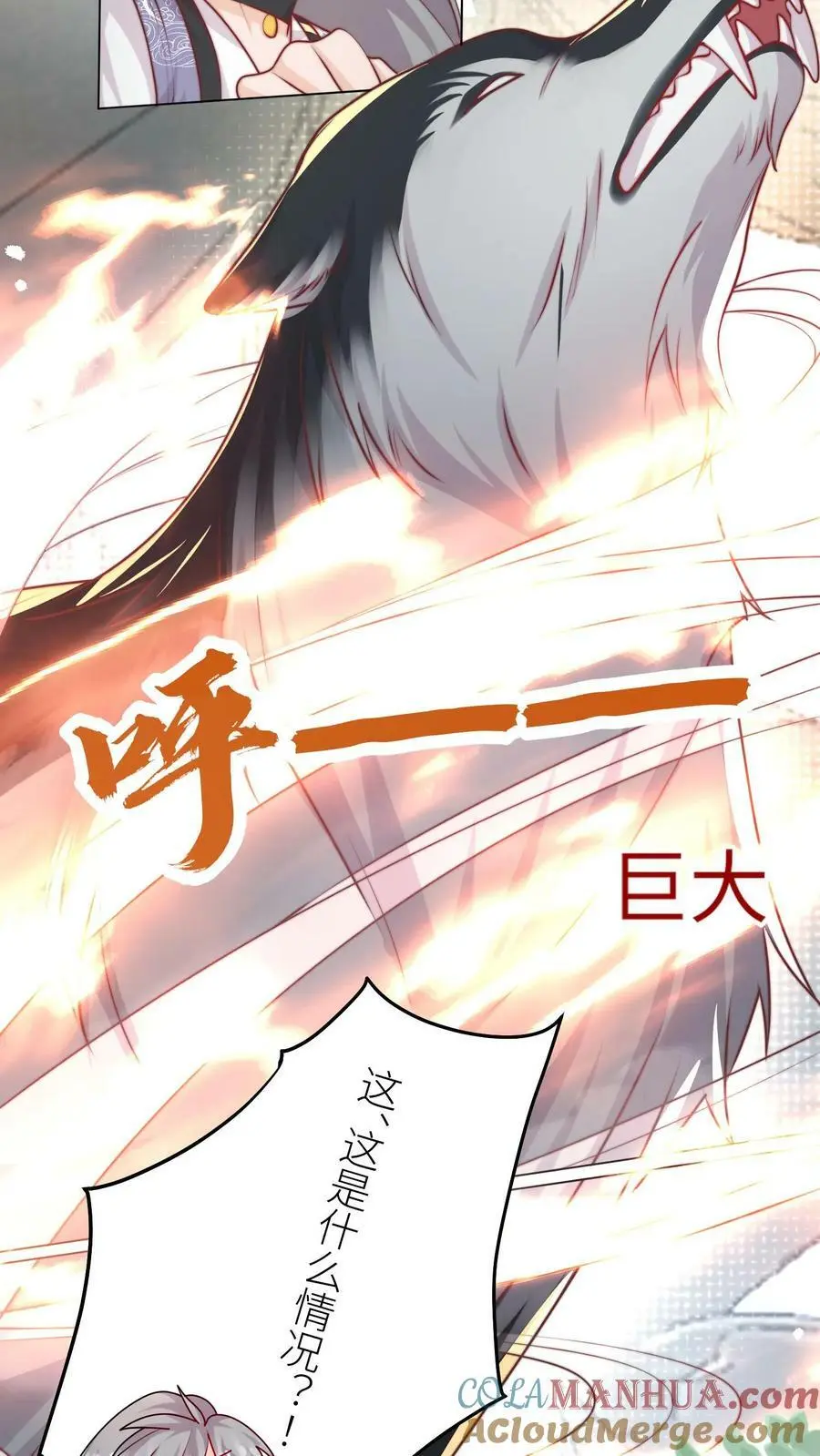 满门反派疯批唯有师妹逗比简介漫画,第55话 是时候祸害大师兄了1图