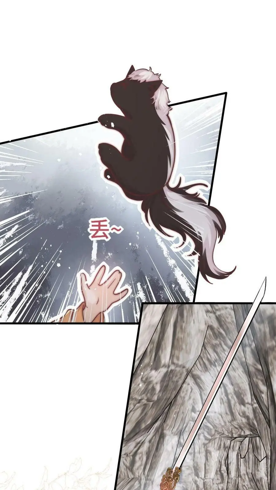 满门皆反派唯师妹逗比男主是谁漫画,第79话 太好了，不用做鬼了！2图