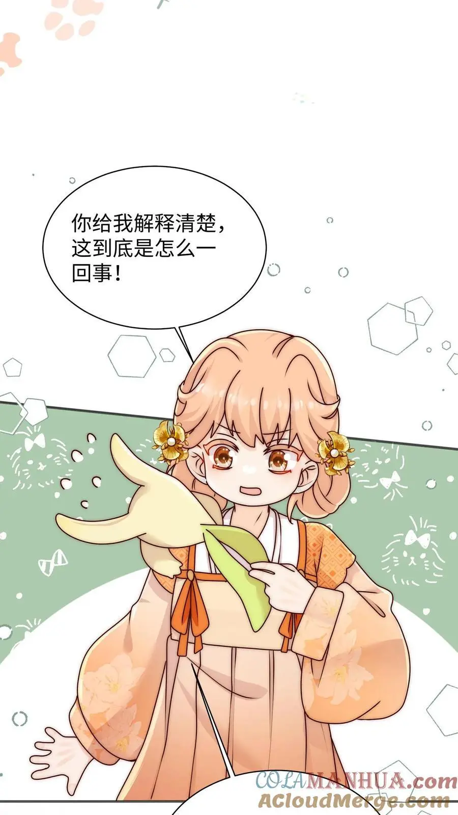 满门反派疯批唯有师妹逗比大结局漫画,第109话 急速大逃亡1图