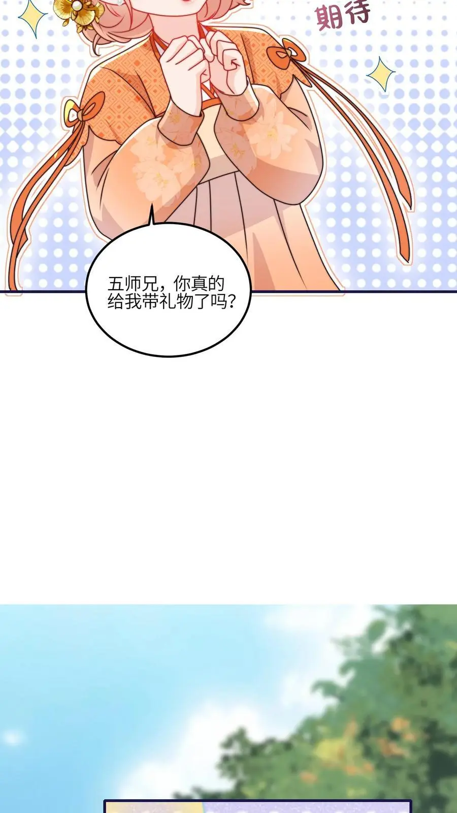 满门反派疯批唯有师妹逗比华修远的身份漫画,第136话 讨债的灵宠2图