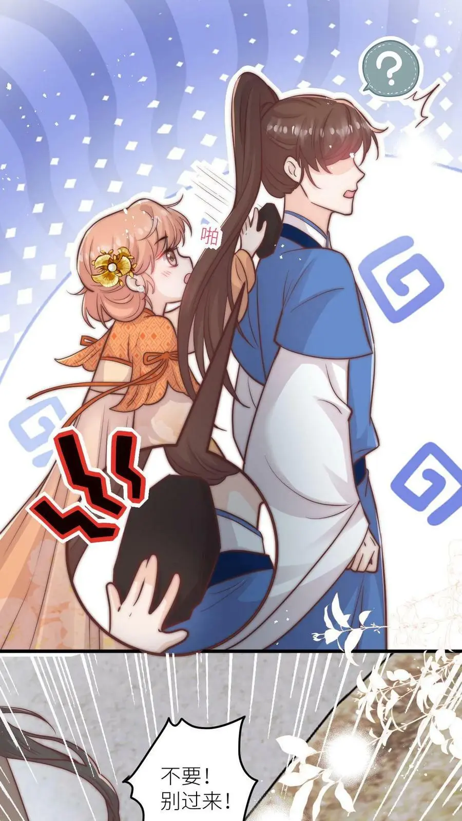 满门反派唯有师妹是逗比漫画漫画,第79话 太好了，不用做鬼了！2图