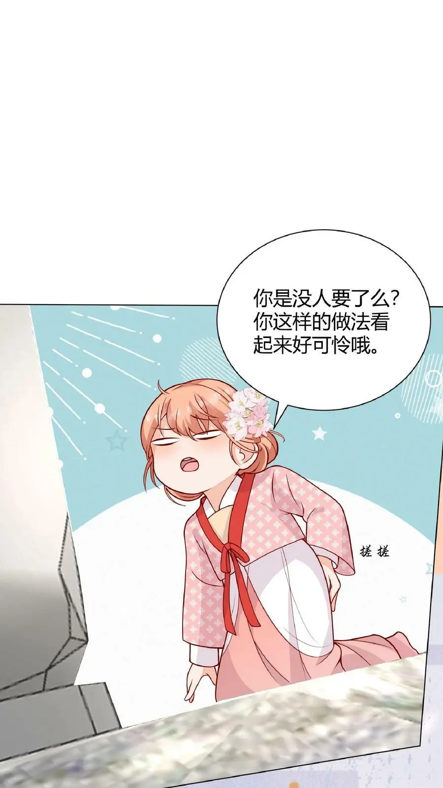 满门反派疯批唯有师妹逗比无弹窗漫画,第17话 要我的心头血？2图