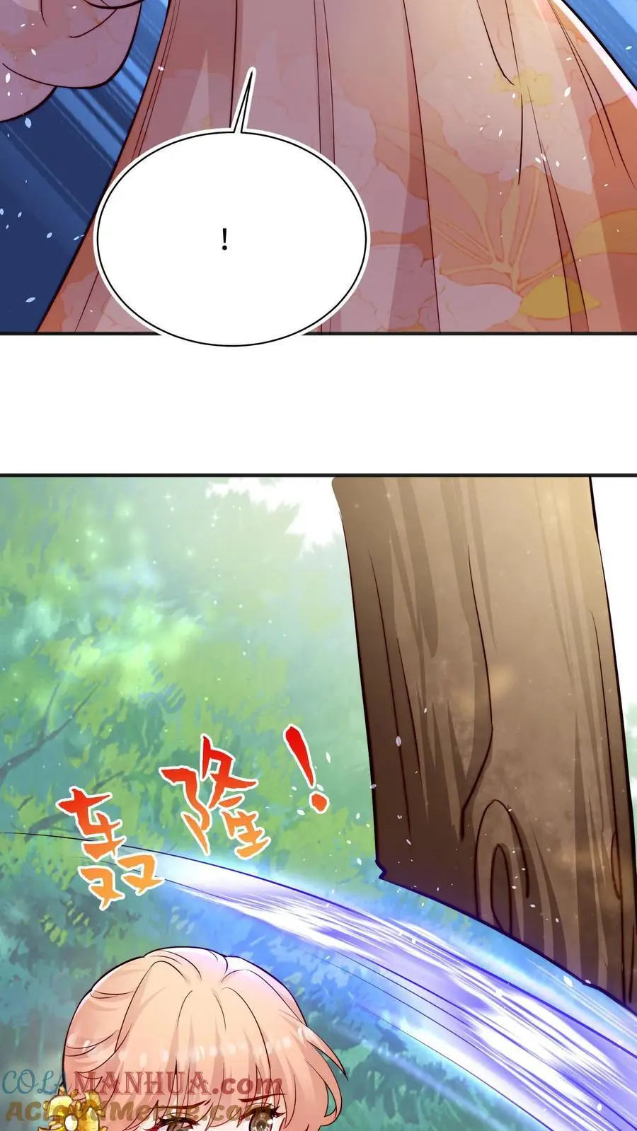 满门反派疯批唯有师妹逗比听书漫画,第104话 你有变化吗1图