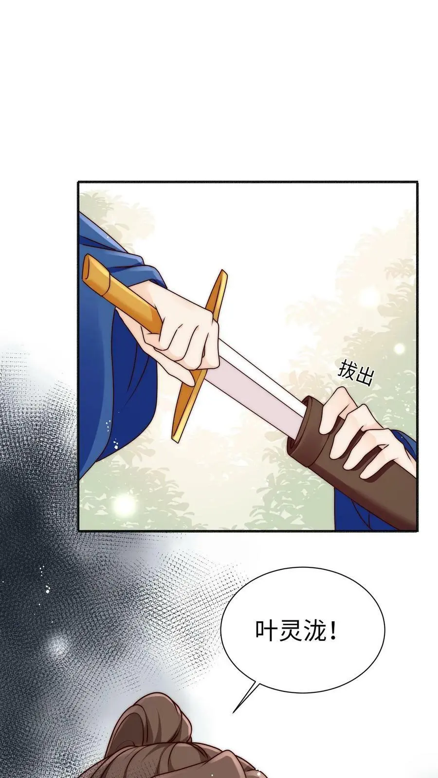 满门反派唯有师妹是逗比师姐漫画,第84话 团宠小师妹2图