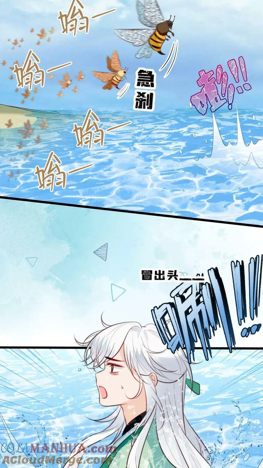 满门反派疯批唯有师妹逗比txt下载奇书网漫画,第68话 七师兄，救命啊！1图