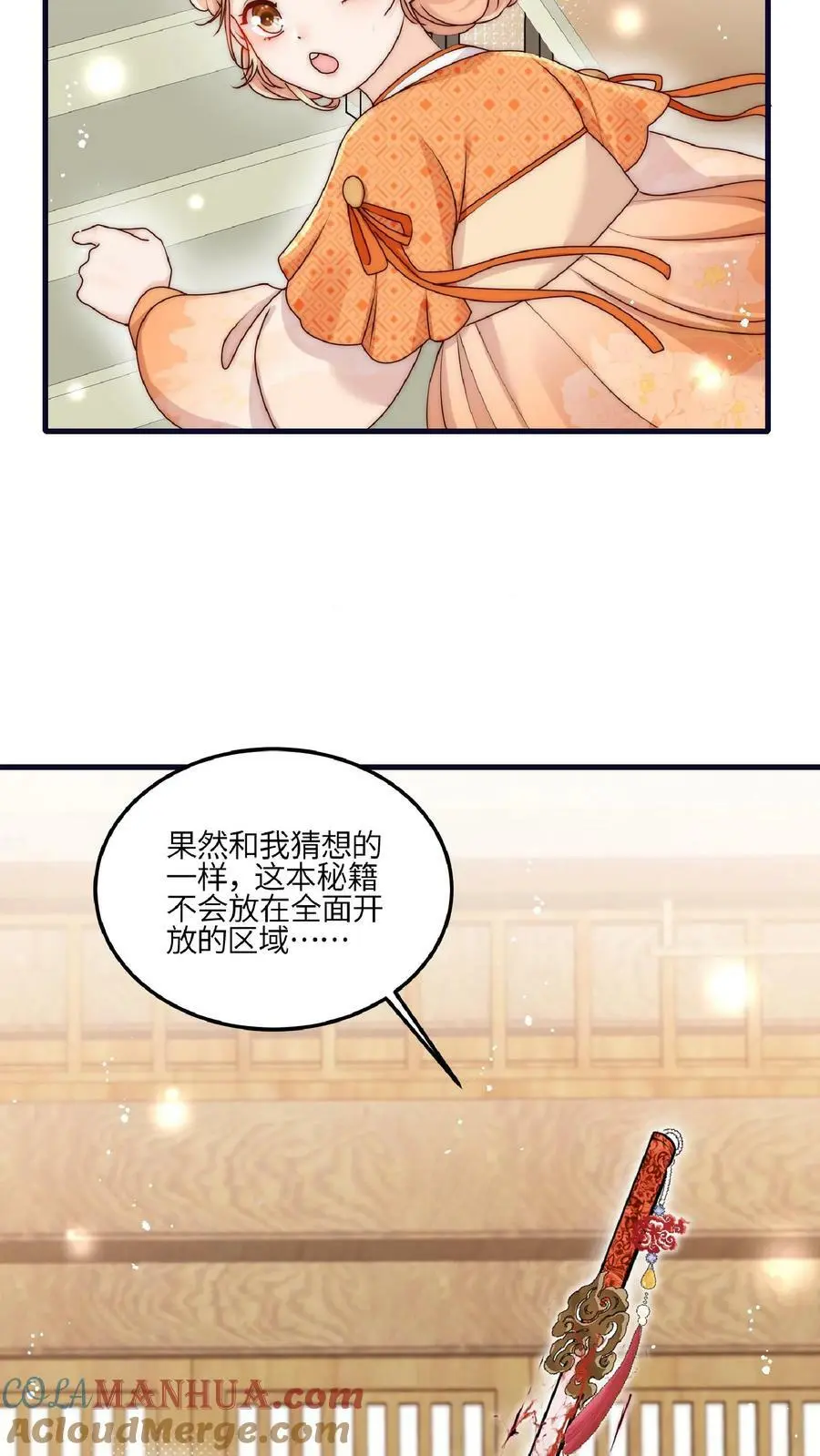 满门反派疯批唯有师妹逗比完结了吗漫画,第41话 你也太看得起我了吧？1图