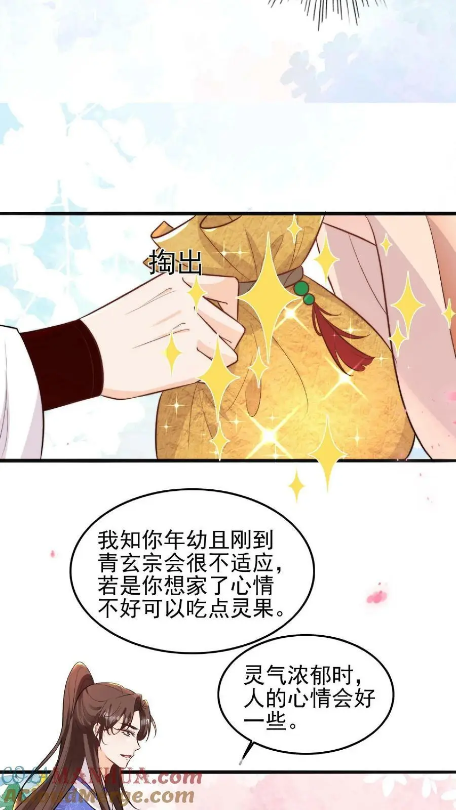 满门反派疯批唯有师妹逗比小说免费阅读漫画,第5话 区区一万大师兄1图