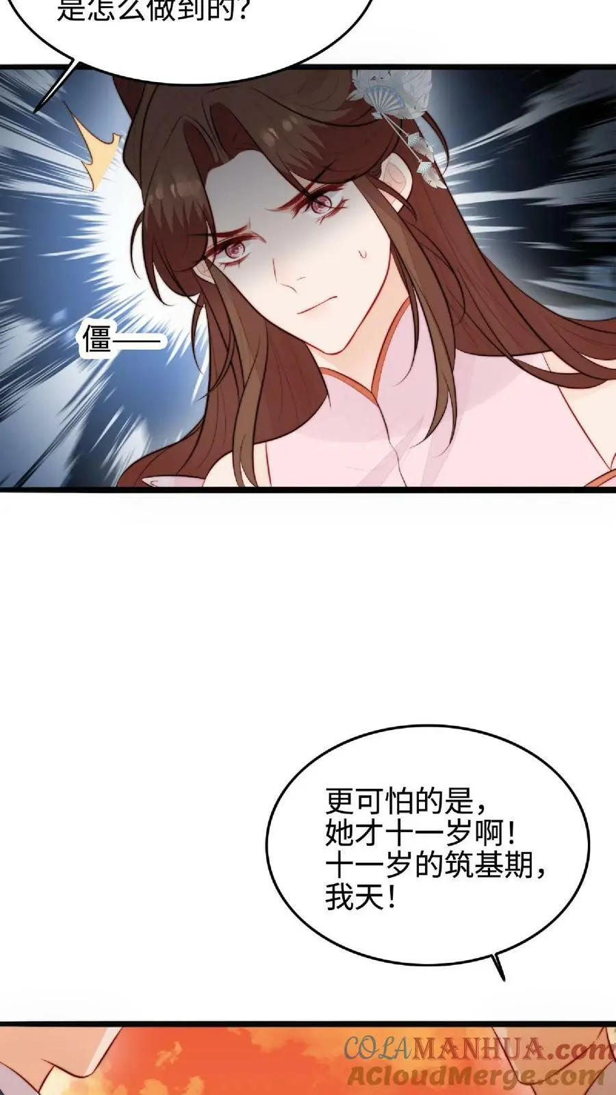 满门反派唯有逗比师妹听书漫画,第38话 真正的天才1图