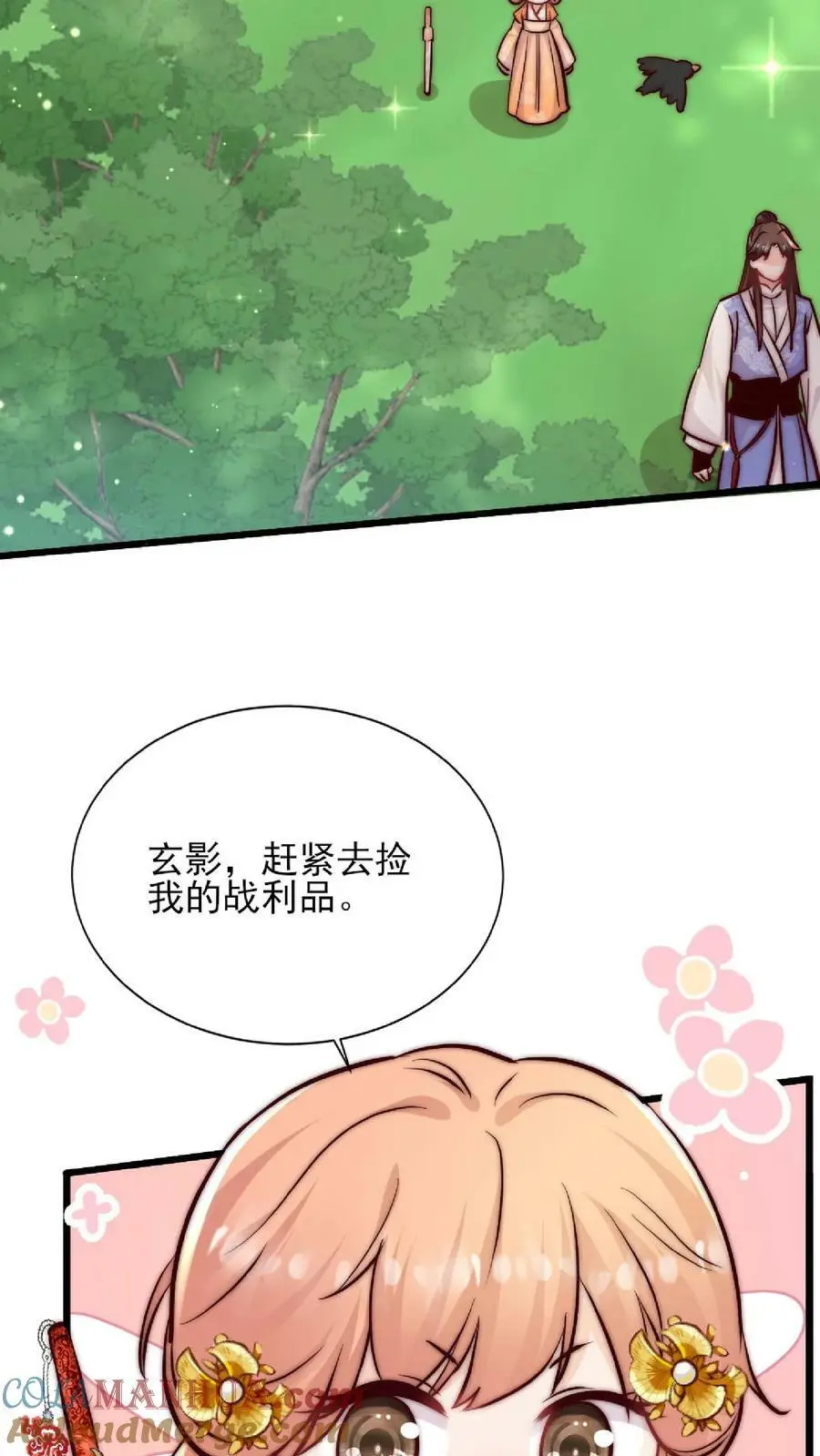 满门皆反派唯师妹逗比男主是谁漫画,第25话 再遇原著女主1图