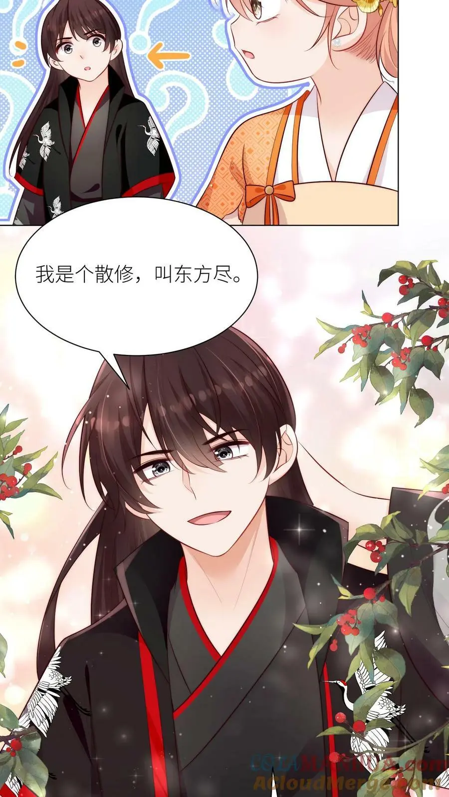 逗比师妹拯救满门反派整集结局漫画,第78话 当然是让敌人来啦1图