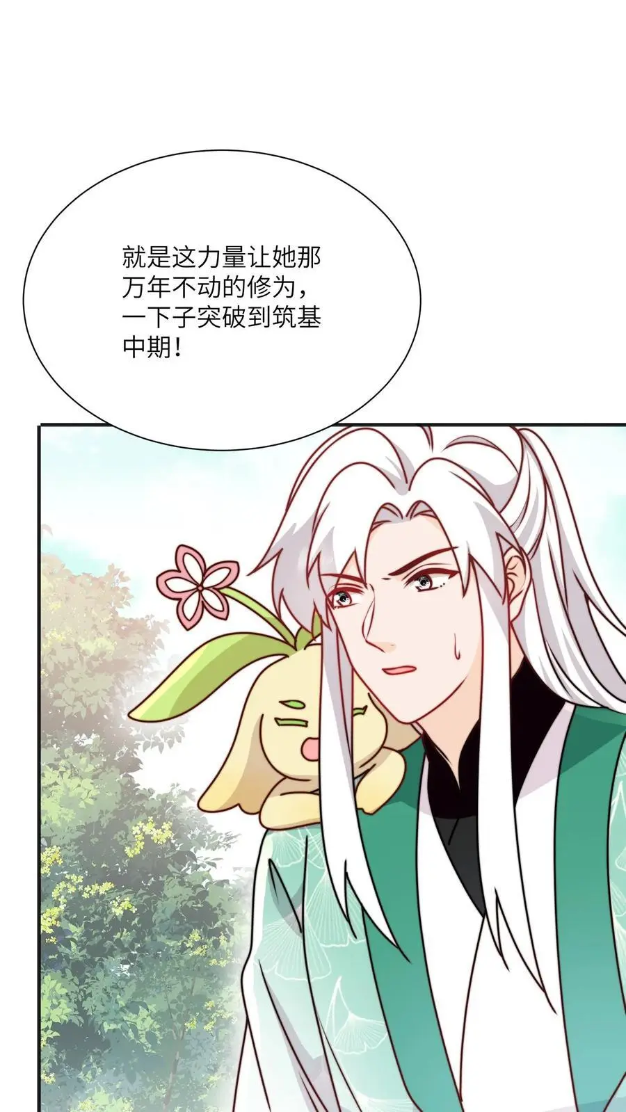 满门都是反派唯有师妹逗比漫画,第130话 鬼王的食物2图