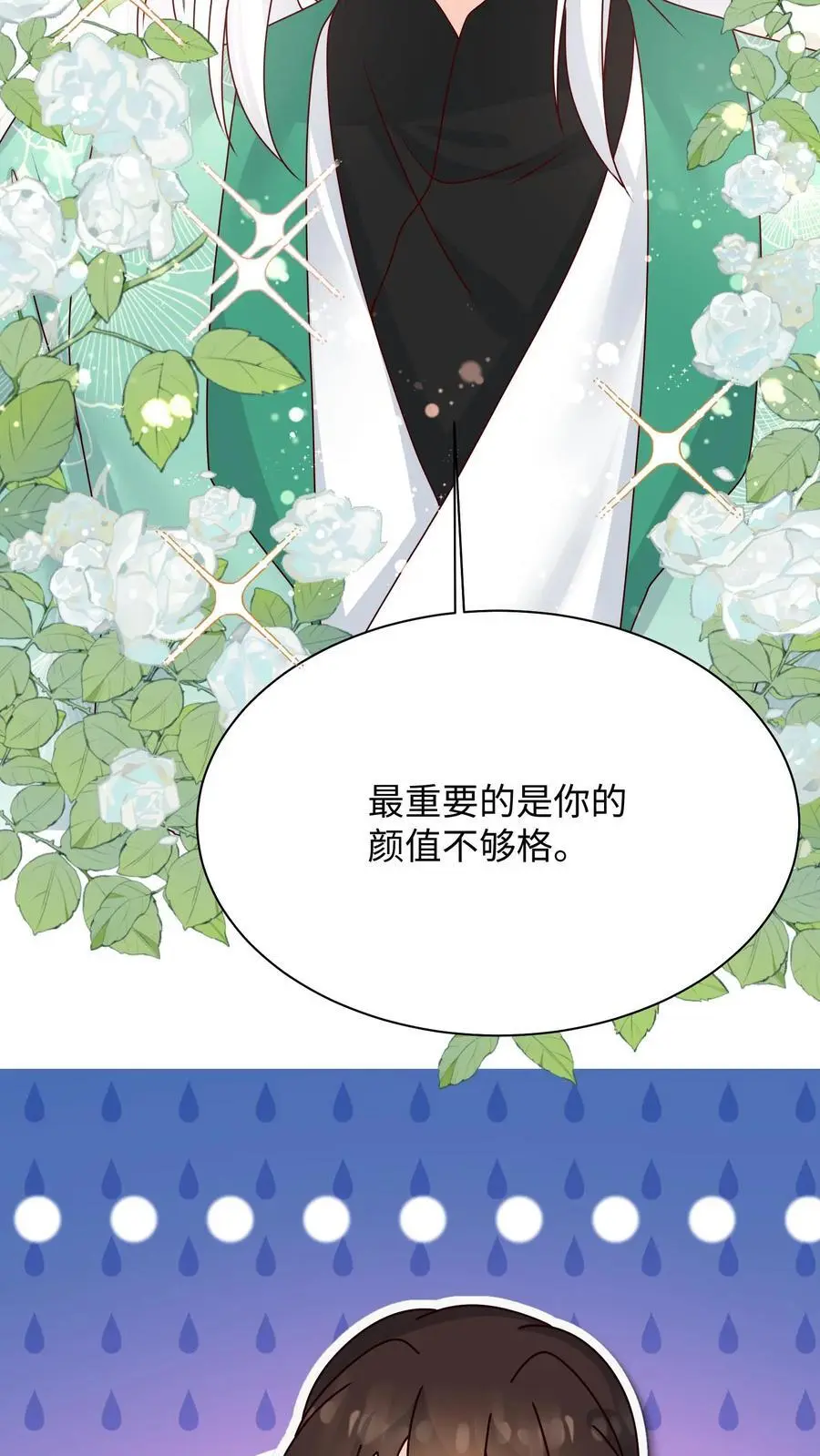 满门反派疯批唯有师妹逗比最新漫画,第135话 圆满回门派2图