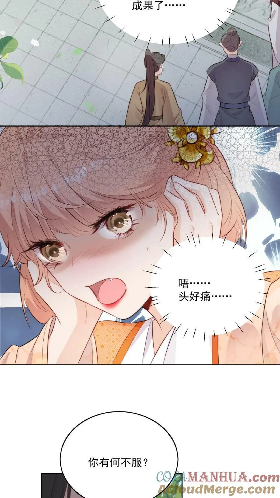 满门全是反派唯有师妹逗比漫画,第1话 穿成恶毒女反派？1图