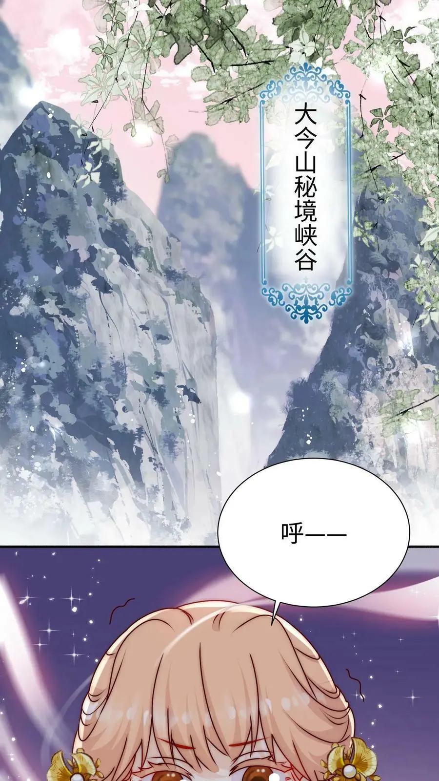 满门反派疯批，唯有师妹逗比漫画,第81话 该算账了2图