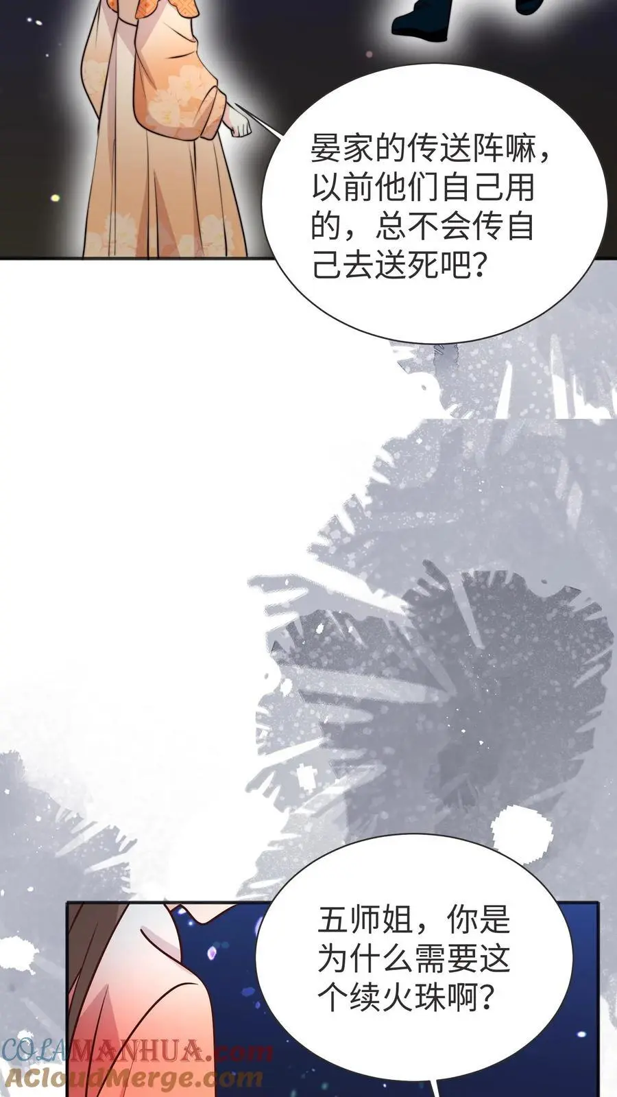 满门反派疯批，唯有师妹逗比漫画,第171话 原来堕魔的人是五师姐1图