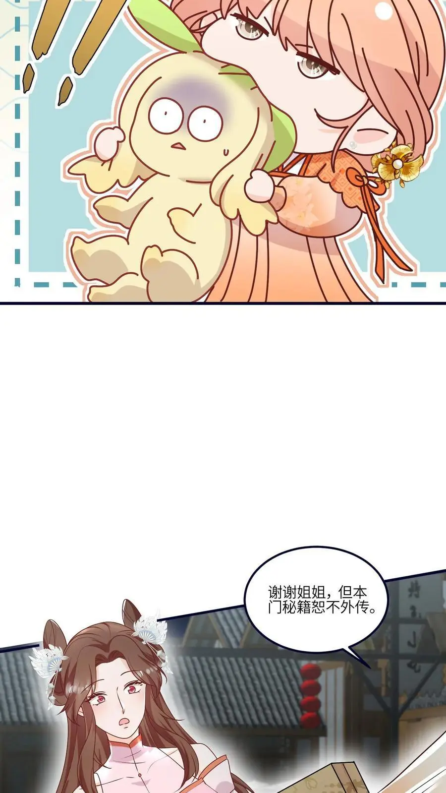 满门反派唯有师妹是逗比师姐漫画,第163话 叶灵泷的奇妙爱好2图