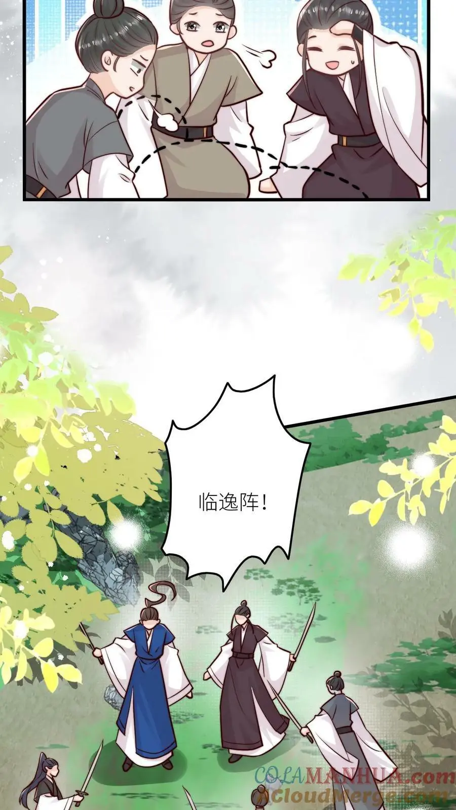 满门反派疯批唯有师妹逗比最新章节漫画,第87话 小师妹这也太强了吧1图