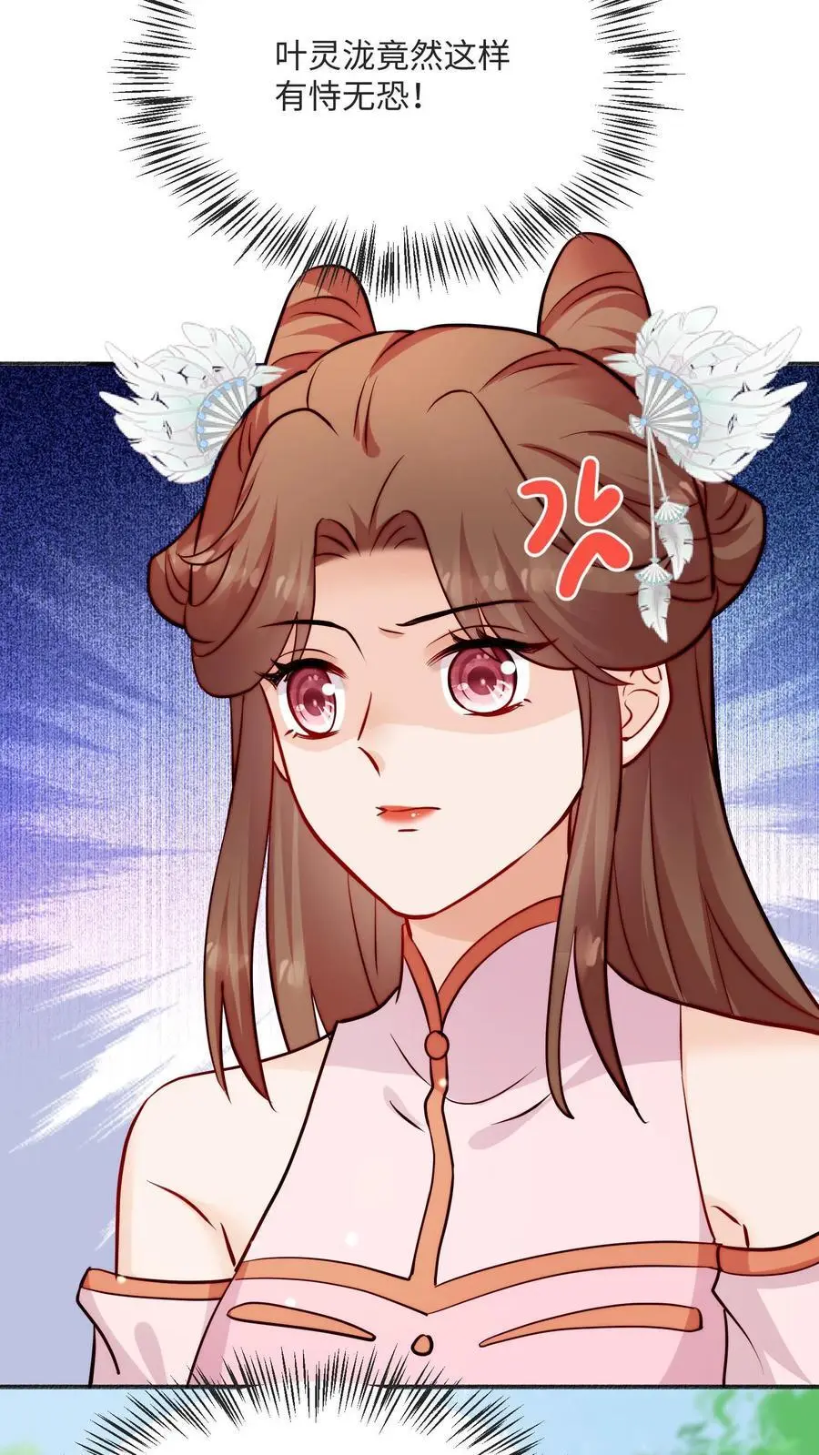 满门反派疯批唯有师妹逗比无弹窗漫画,第94话 亲亲，不如债务平分了吧2图