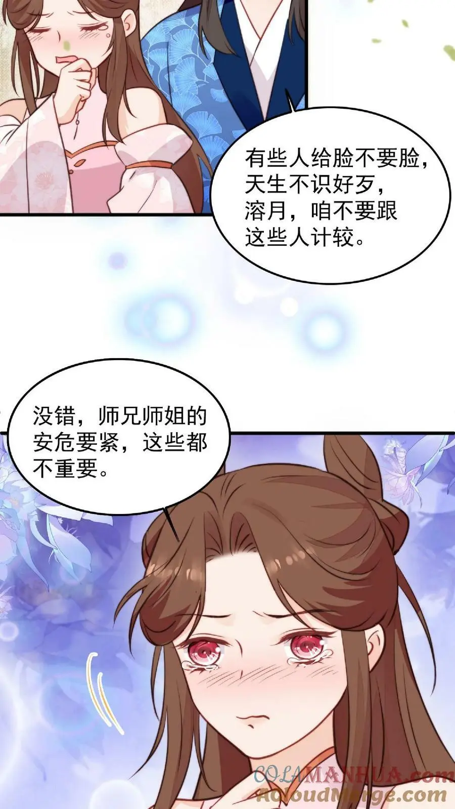 满门反派疯批唯有师妹逗比在哪里看漫画,第29话 我家大师兄太帅了吧！1图