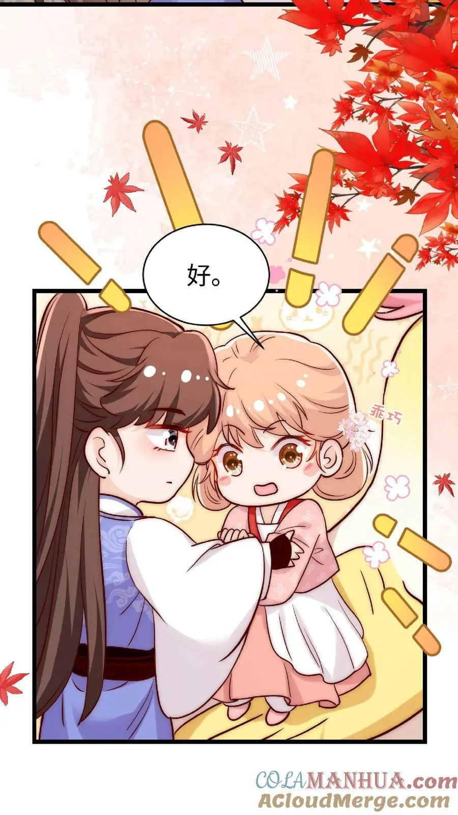 满门反派疯批唯有师妹逗比最新章节漫画,第16话 奇怪的小黑剑1图