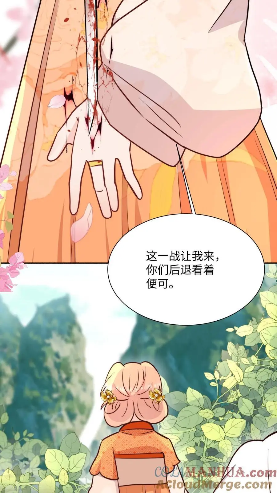 满门反派唯有师妹逗比完结漫画,第101话 跑路才是最大的大招1图