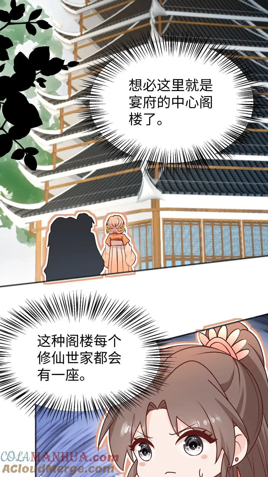 逗比师妹拯救满门反派整集结局漫画,第167话 遇到老熟人啦1图