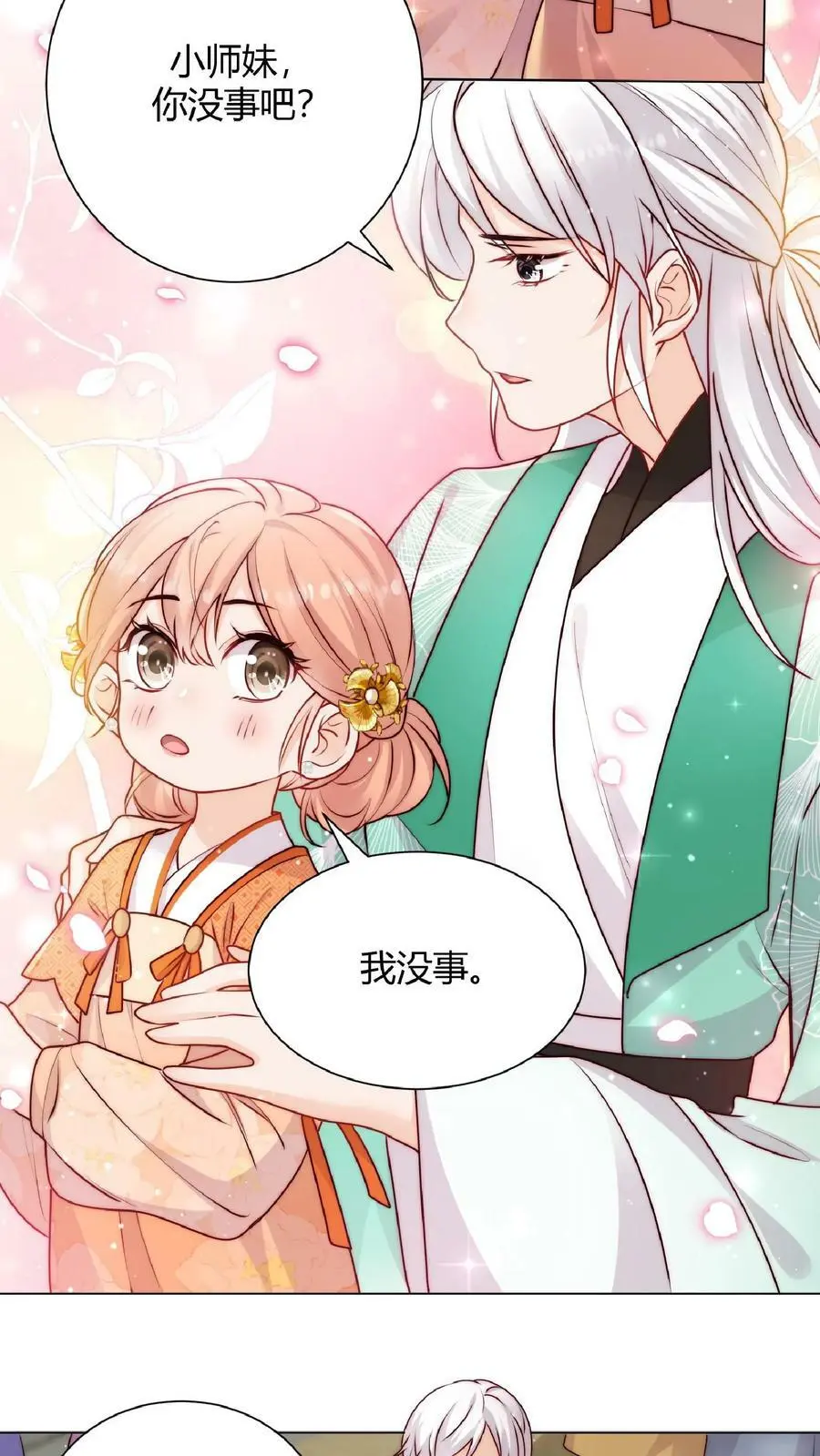 满门反派唯有师妹逗比全章节漫画,第33话 不见棺材不落泪2图