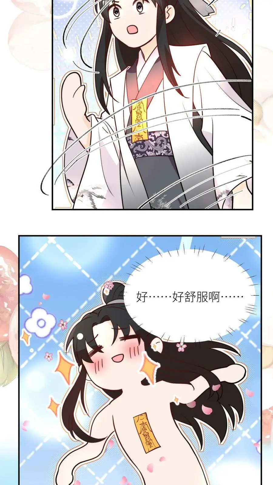 满门反派疯批唯有师妹逗比小说免费阅读漫画,第59话 回头率百分百2图