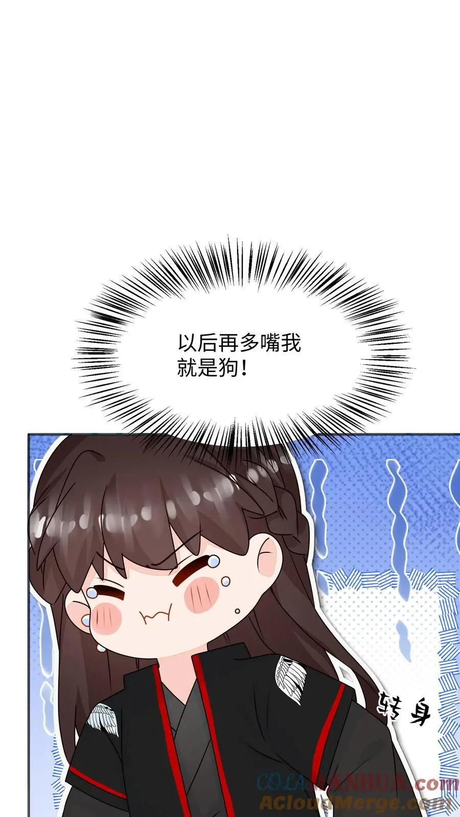 满门反派疯批唯有师妹逗比完结了吗漫画,第135话 圆满回门派1图