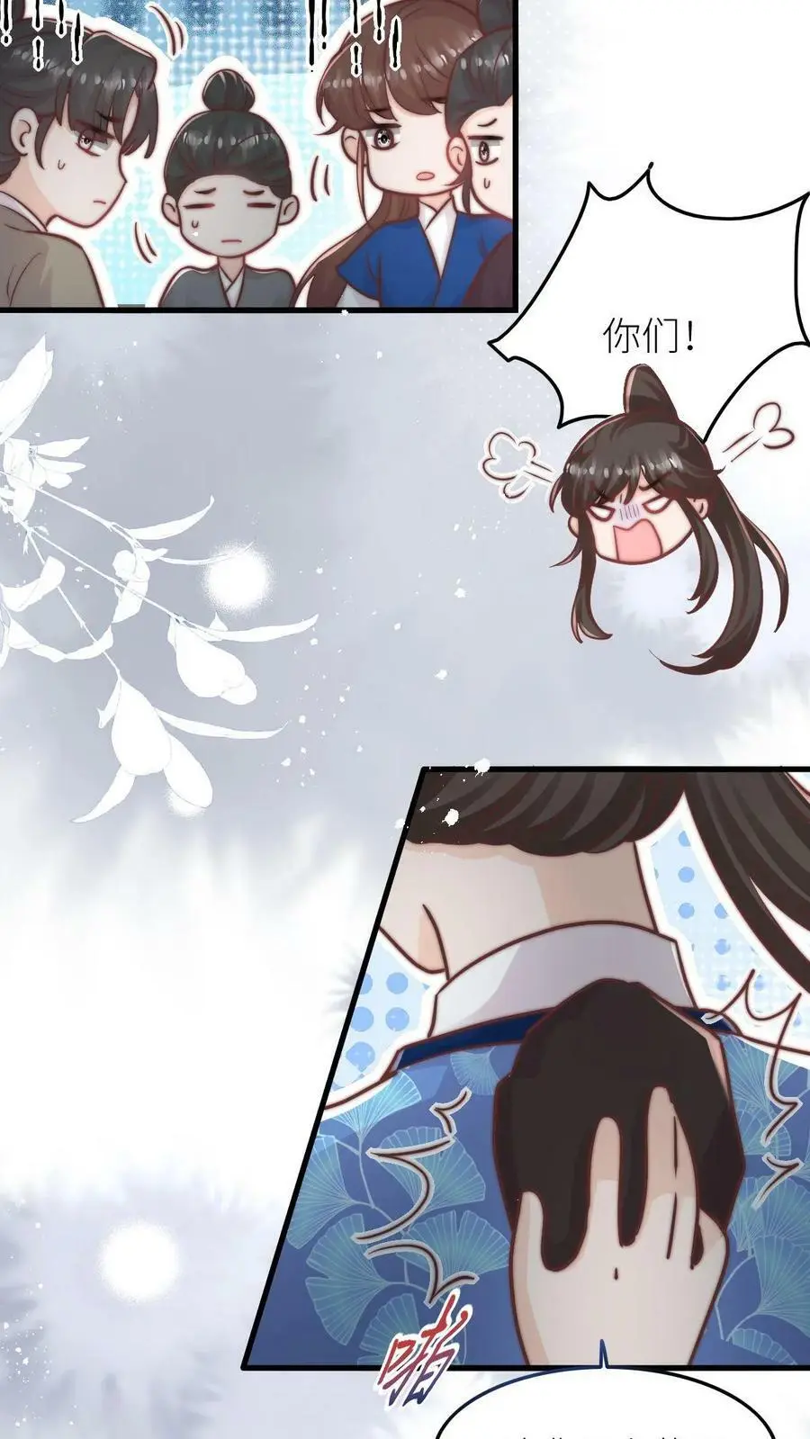 满门反派唯有师妹是逗比全集漫画,第79话 太好了，不用做鬼了！2图