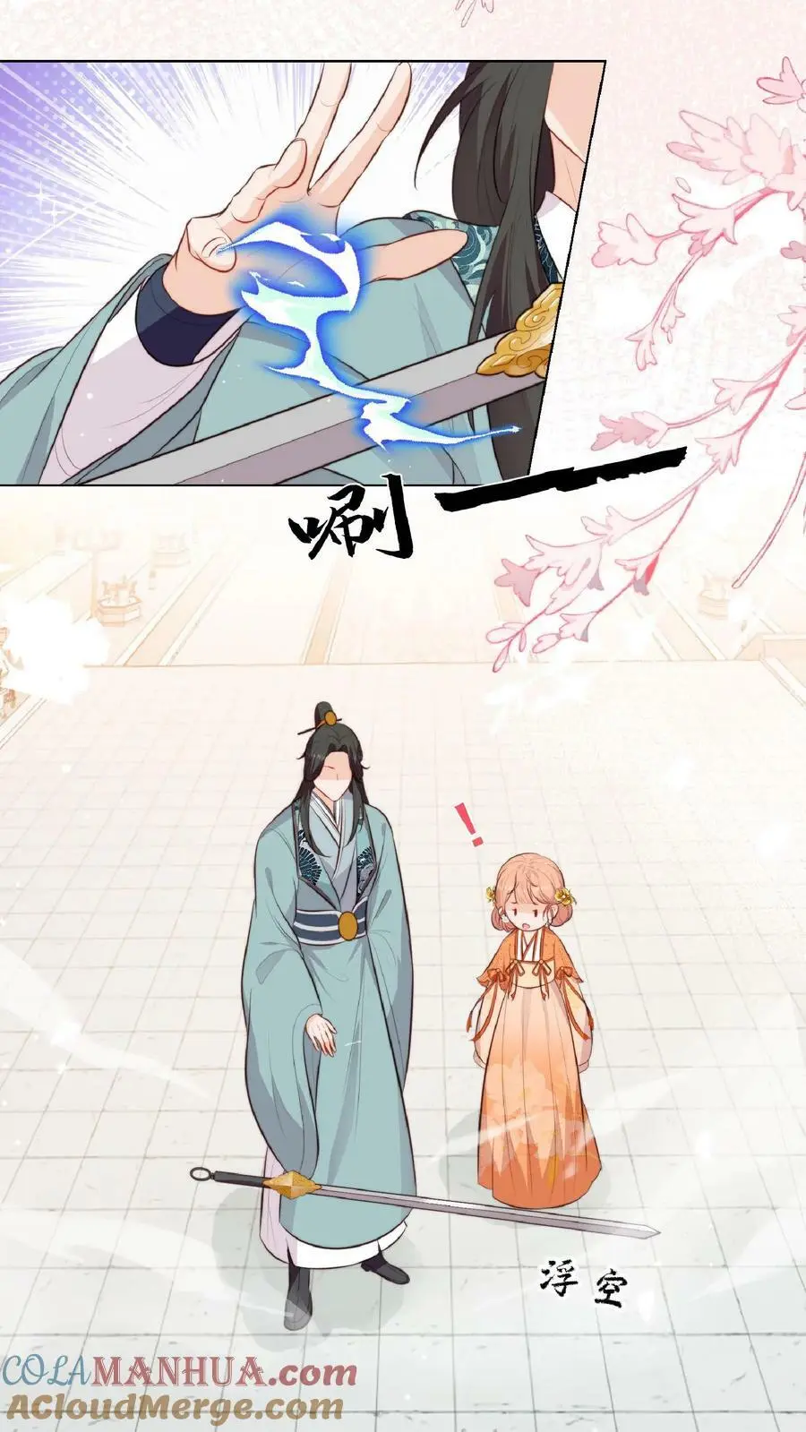 满门反派疯批，唯有师妹逗比漫画,第3话 为师带你回家1图