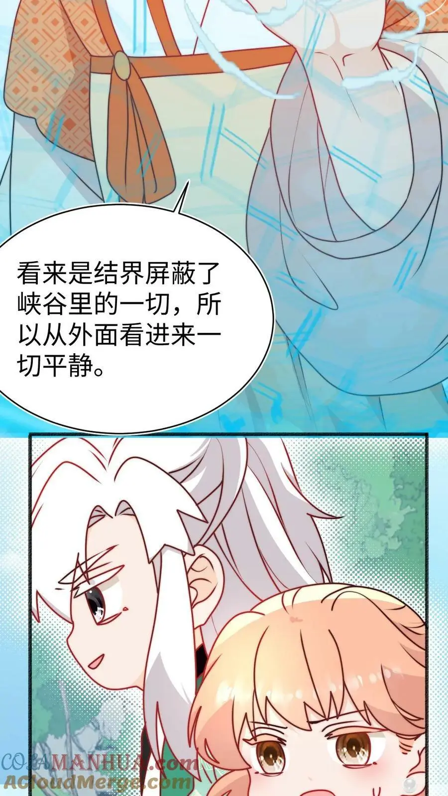 满门反派疯批唯有师妹逗比txt下载奇书网漫画,第72话 再遇倒霉蛋1图