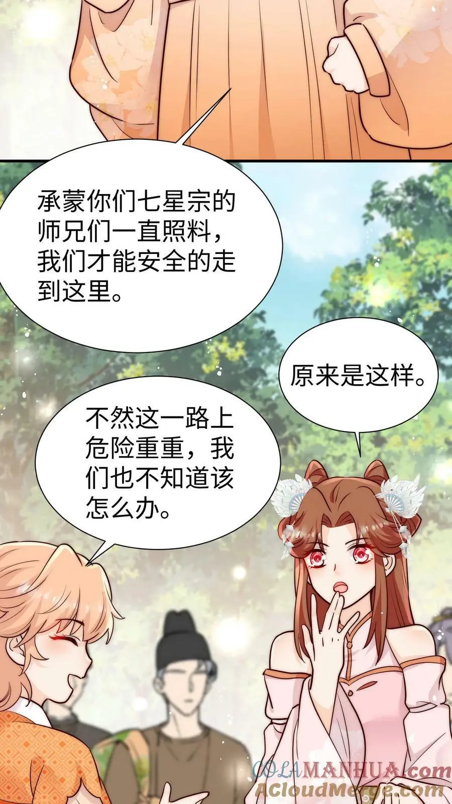 满门反派疯批唯有师妹逗比华修远的身份漫画,第89话 小师妹开始茶起来了1图