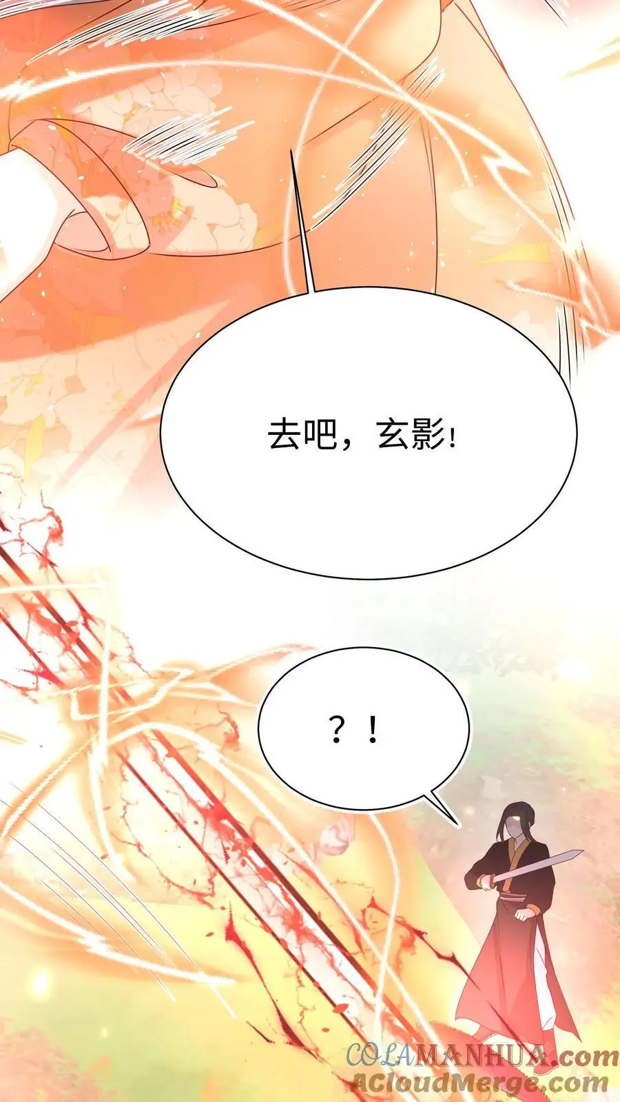 满门反派疯批唯有师妹逗比txt下载奇书网漫画,第150话 五师姐出事了！1图