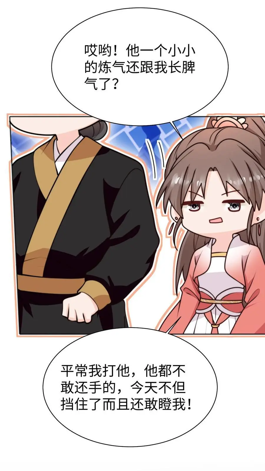 满门反派疯批唯有师妹逗比漫画漫画,第165话 中邪啦2图