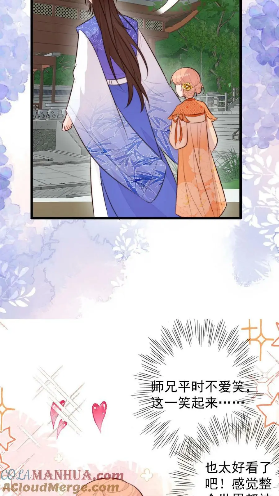 逗比师妹拯救满门反派一口气看完漫画,第9话 谁还不是个天才啦？1图