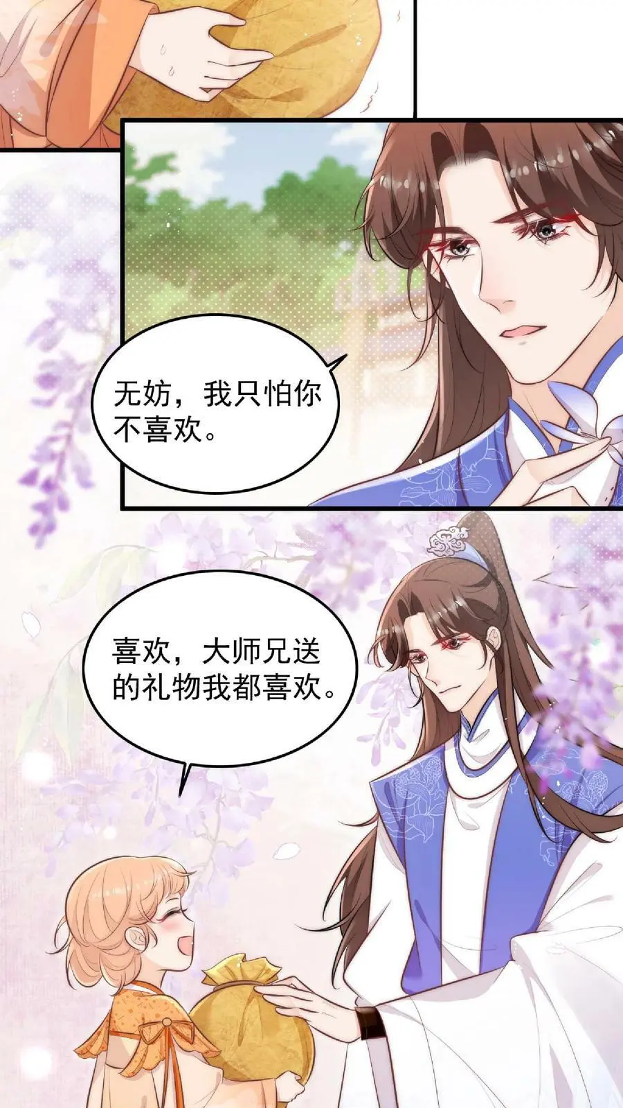 满门皆炮灰疯批师妹靠反骨封神漫画,第6话 不行，我要拯救大师兄2图