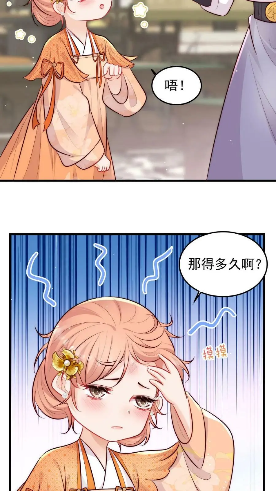 满门反派疯批唯有师妹逗比完结了吗漫画,第13话 努力提升2图