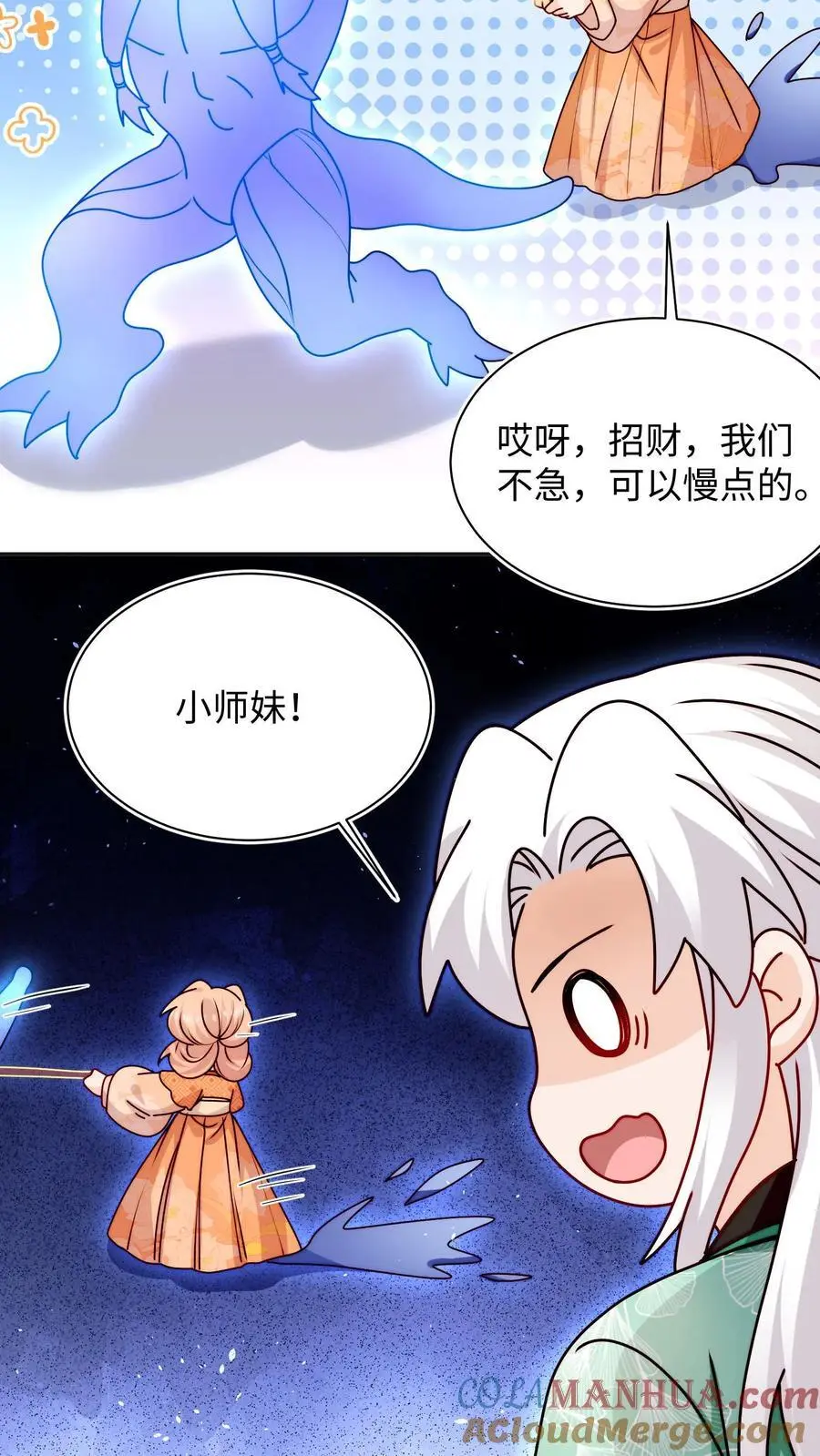 满门反派疯批唯有师妹逗比大结局漫画,第128话 收为新宠物1图