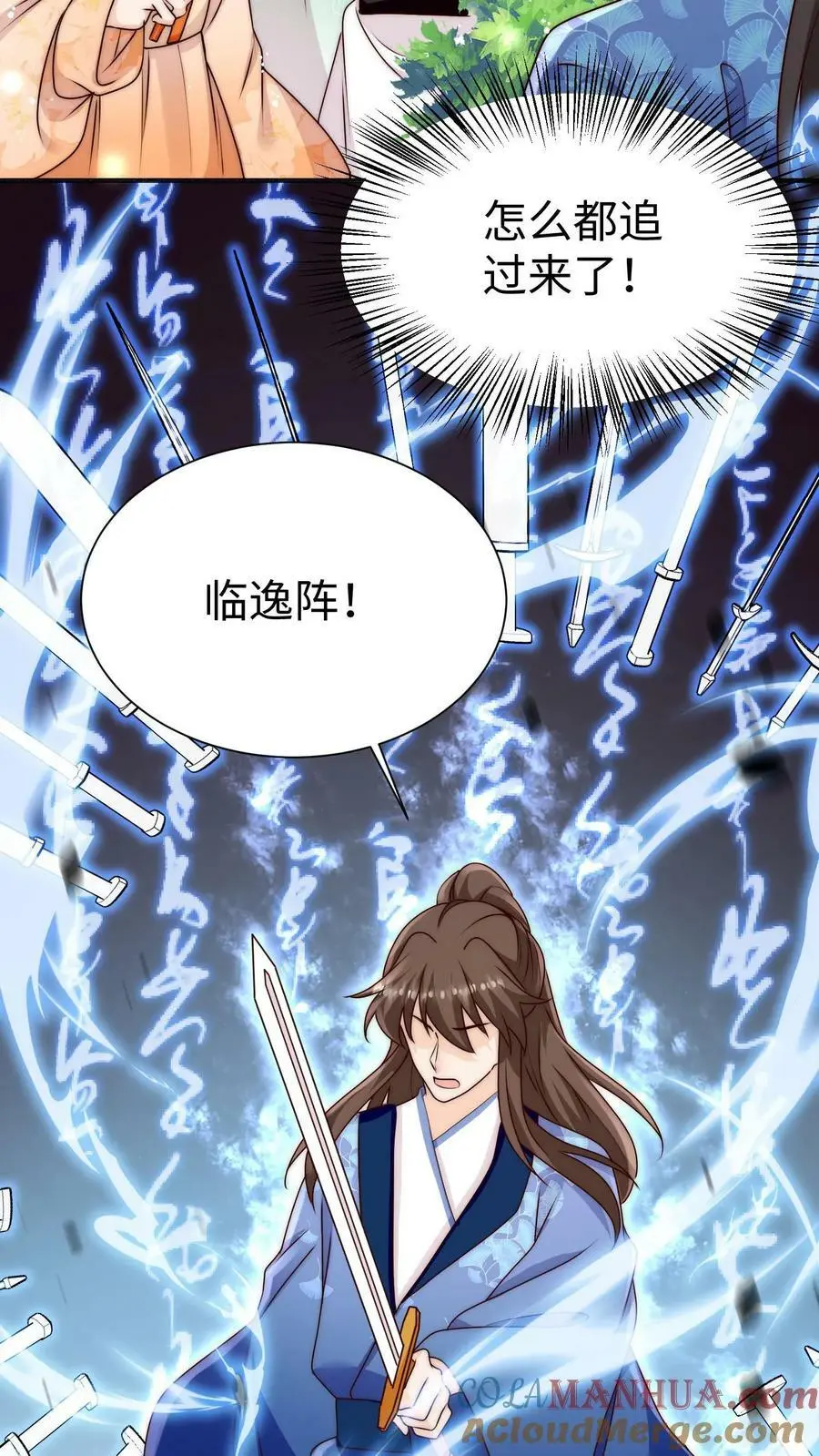 逗比师妹拯救满门反派一口气看完漫画,第84话 团宠小师妹1图