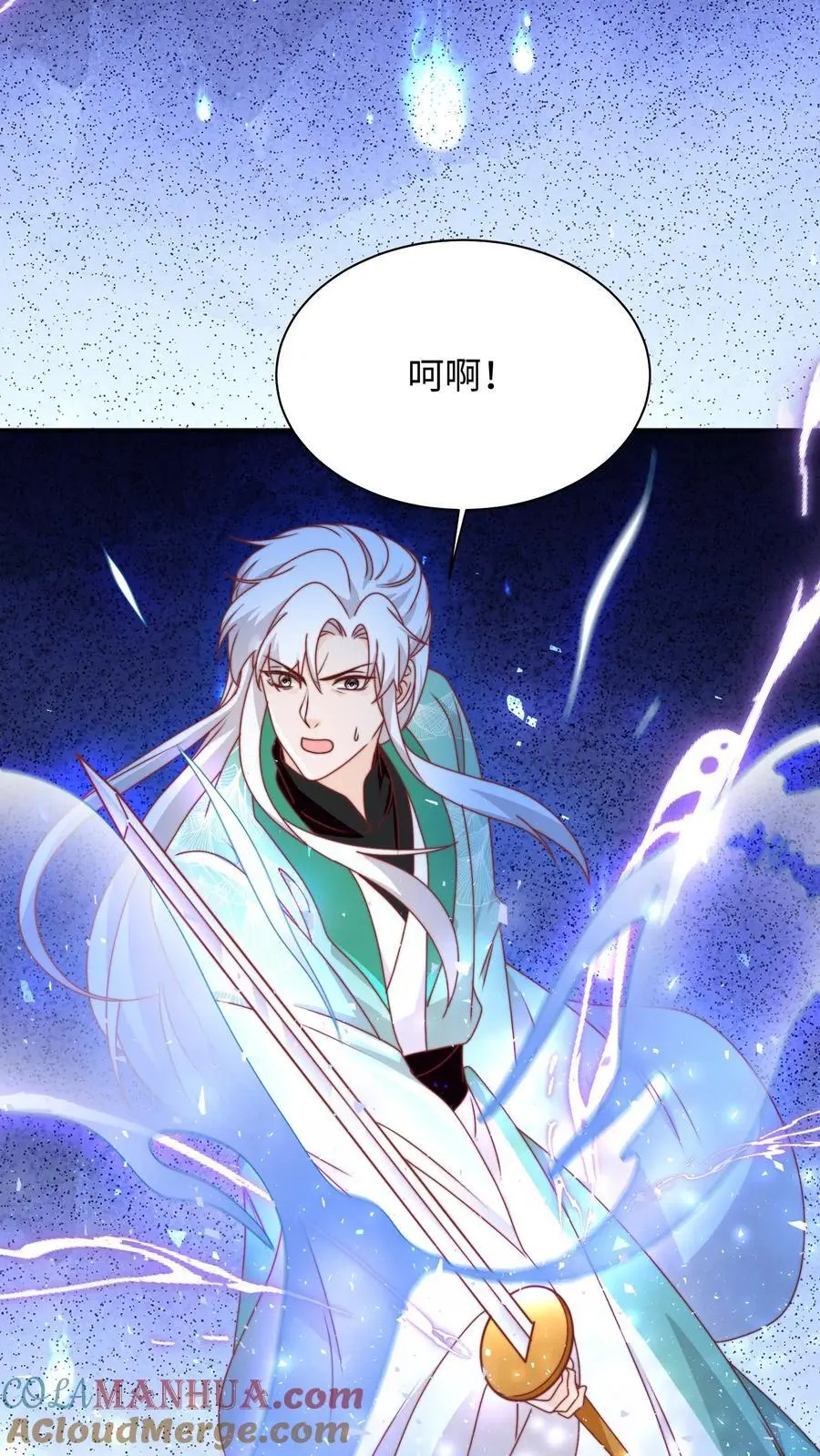 满门反派疯批唯有师妹逗比小说漫画,第122话 胖头的重任1图