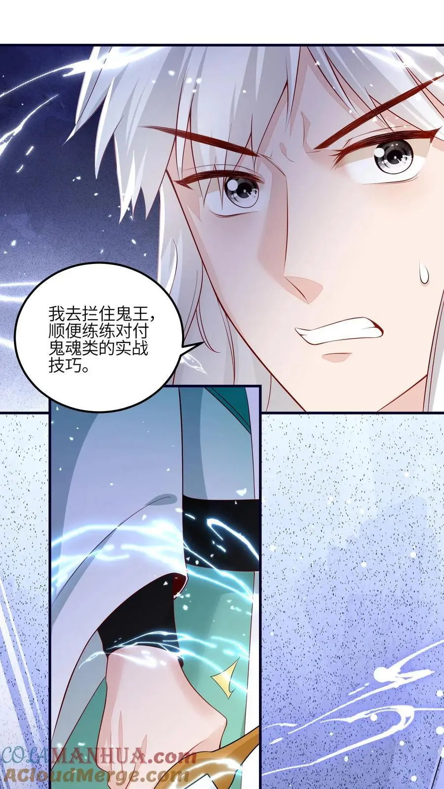 满门反派疯批唯有师妹逗比txt漫画,第126话 不就是卷嘛1图