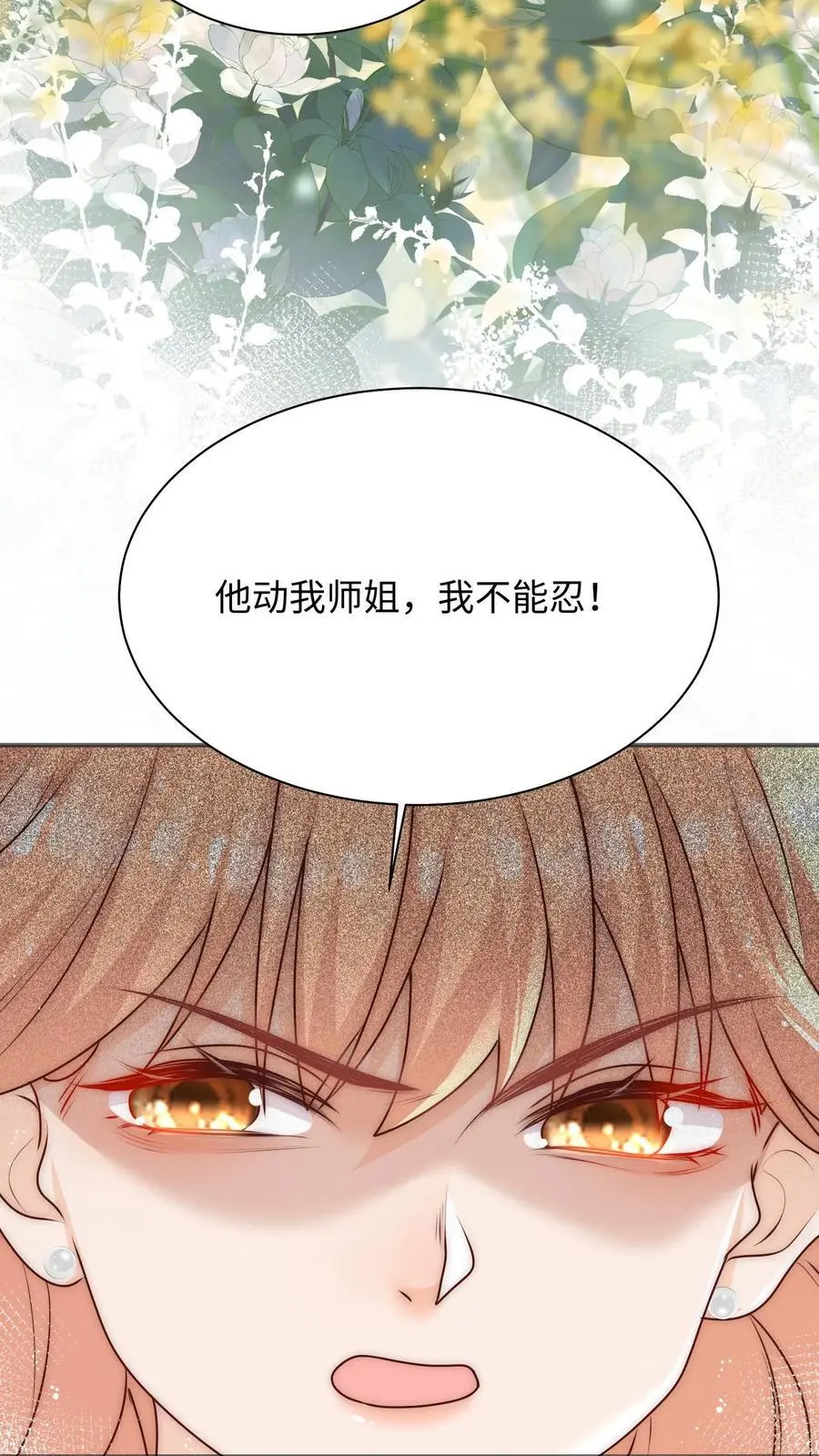 满门反派疯批，唯有师妹逗比漫画,第111话 炸了他2图