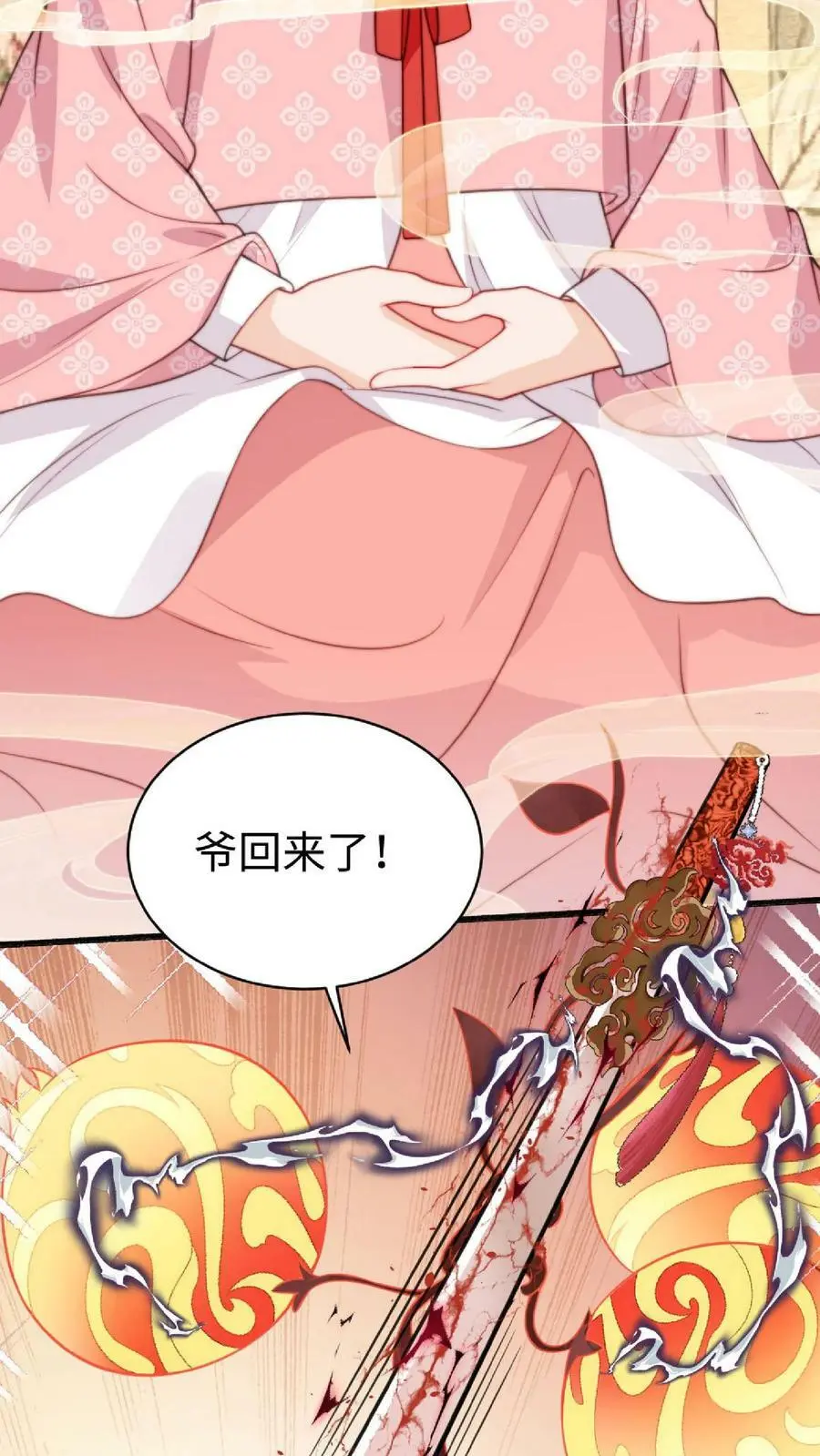 满门反派疯批唯有师妹逗比txt下载奇书网漫画,第22话 努力吊打原女主，冲！2图