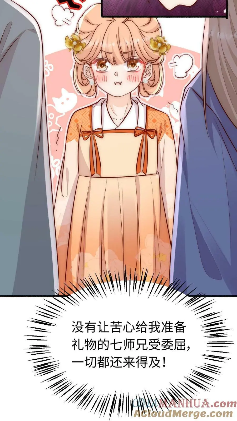 满门反派疯批唯有师妹逗比小说漫画,第32话 她竟然如此强1图