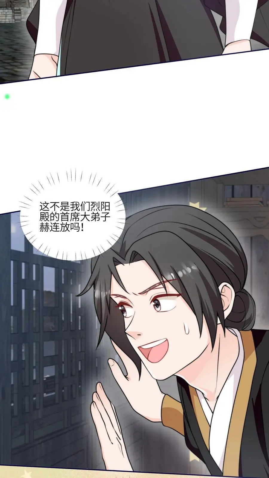 满门反派疯批唯有师妹逗比完结了吗漫画,第158话 要被吃掉啦2图