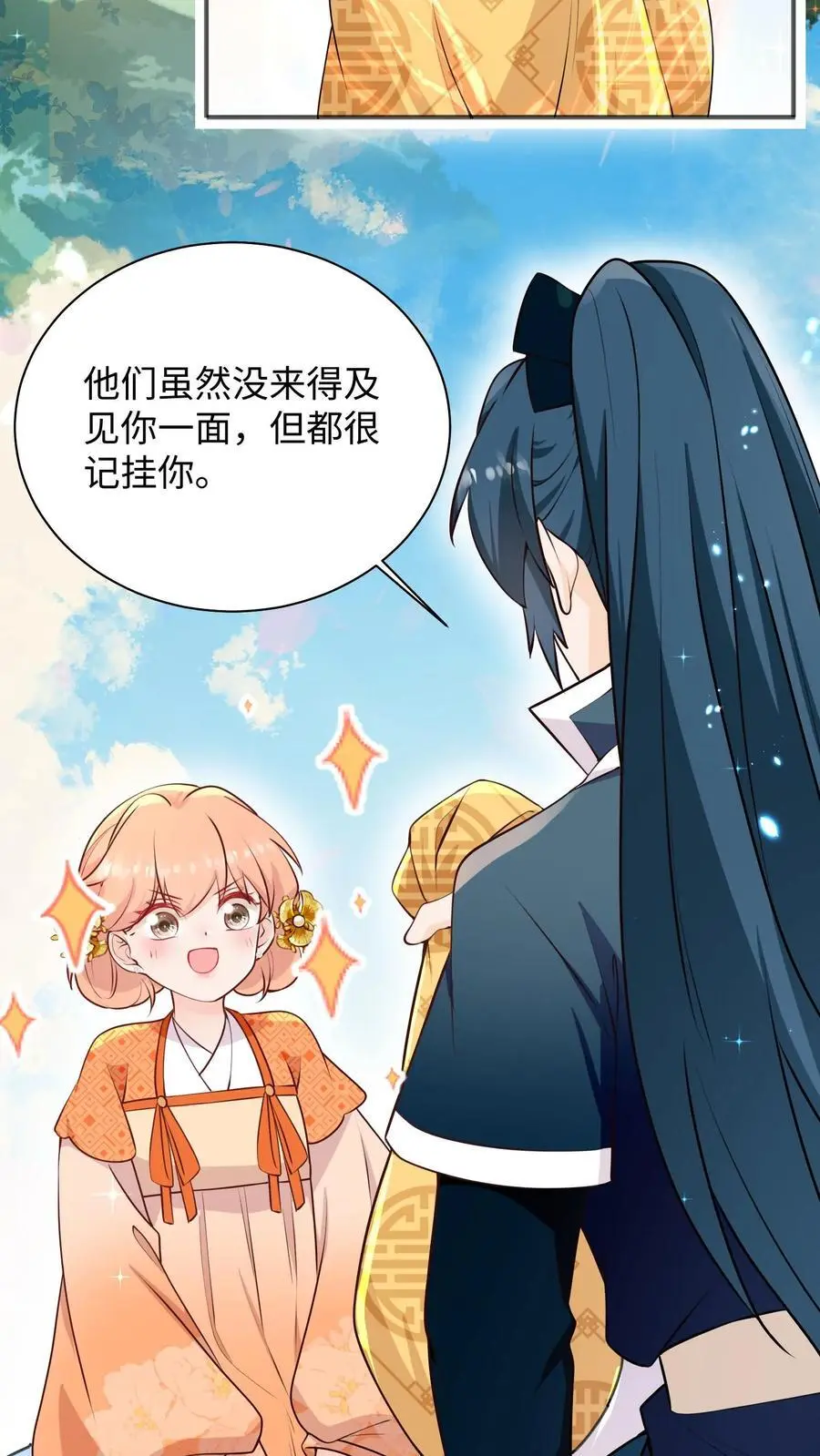 满门反派疯批唯有师妹逗比41漫画,第140话 魔力变身2图